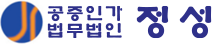 법무법인 정성